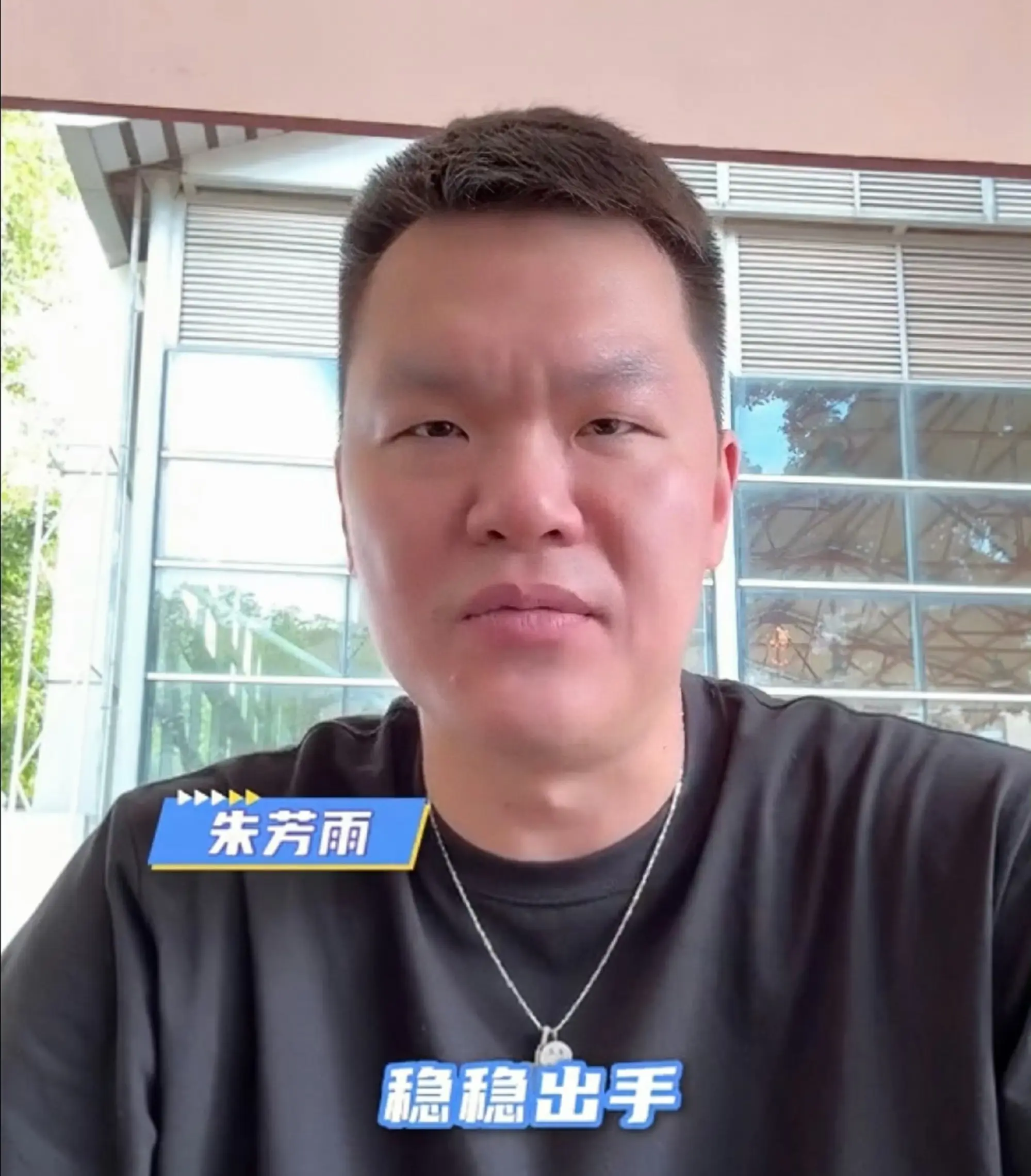 那说明其他, 试训, 表态 那说明其他, 试训, 表态